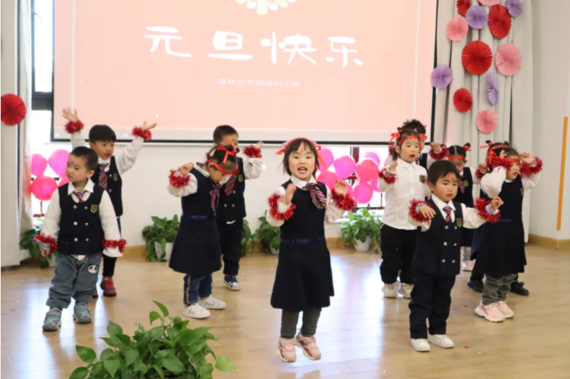 共迎新年 | 康桥知园幼儿园“庆元旦 迎新年”音乐会